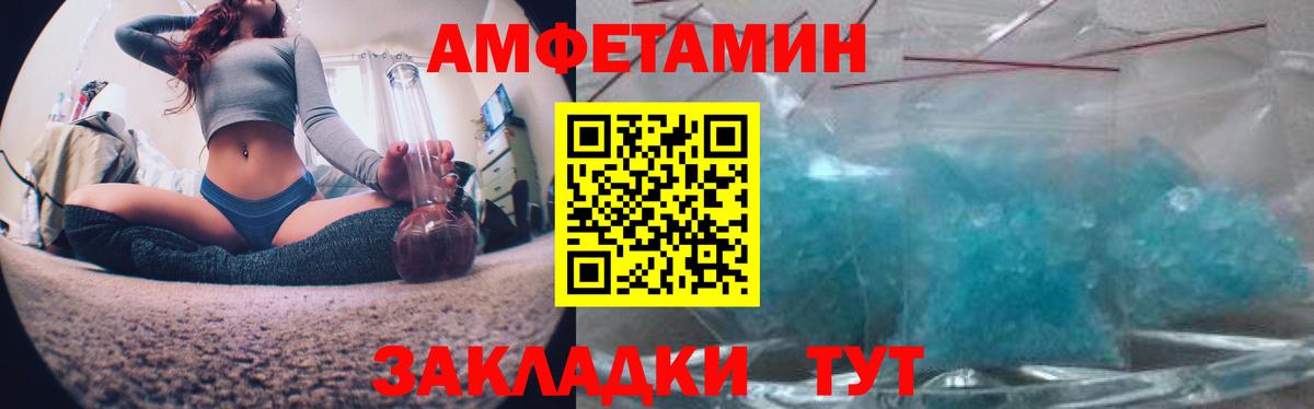 АМФЕТАМИН VHQ Полевской