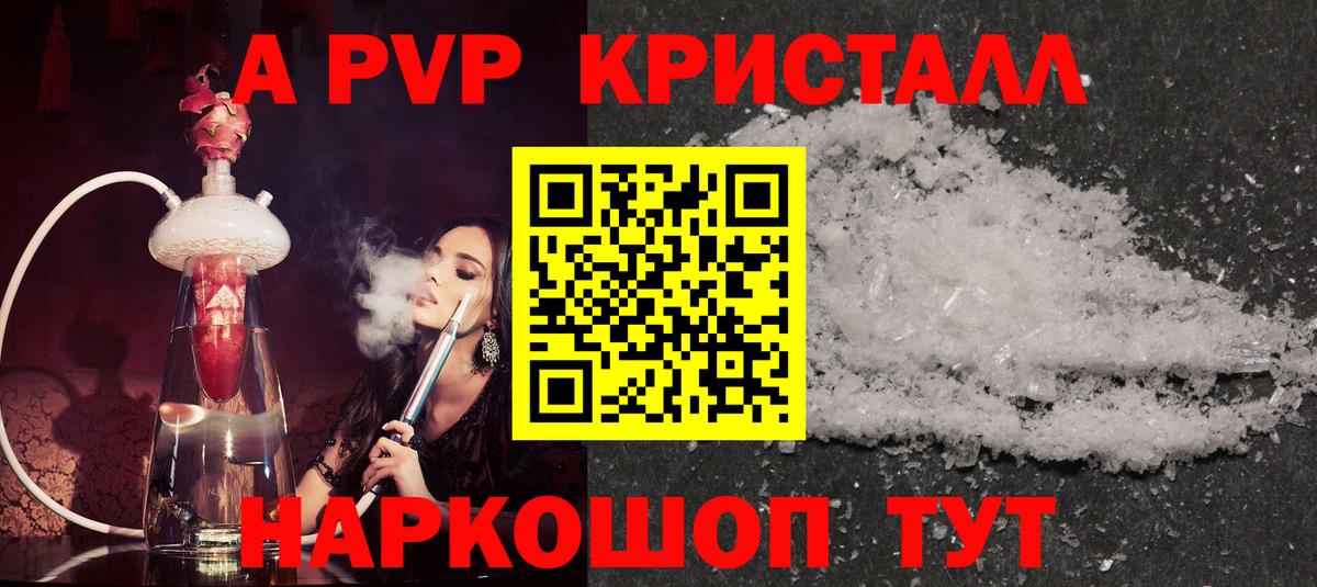 Купить наркотики  LSD-25  Вход с VPN  Alpha PVP СОЛЬ   Полевской  ГАШ  Марихуана  Cocaine  Мефедрон  