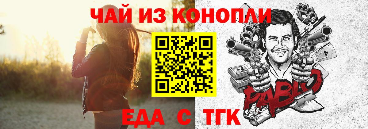 Canna-Cookies конопля Полевской