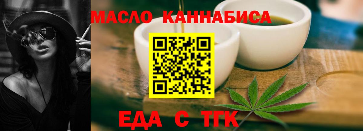 Полевской  Еда ТГК марихуана  Вход с VPN 