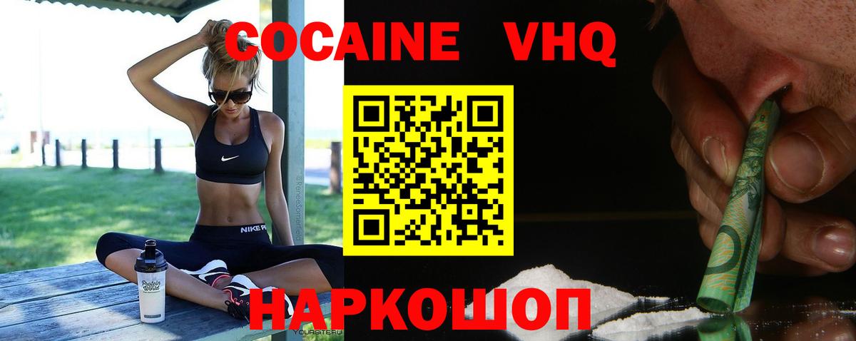 Cocaine Боливия  COCAIN Эквадор  Полевской  Вход с VPN 