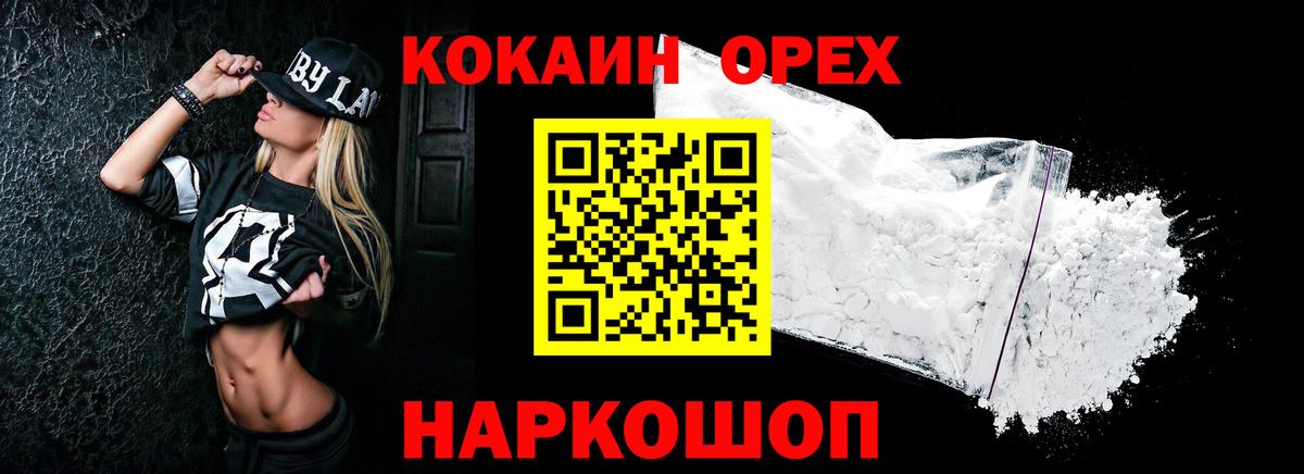 КОКАИН 97% Полевской