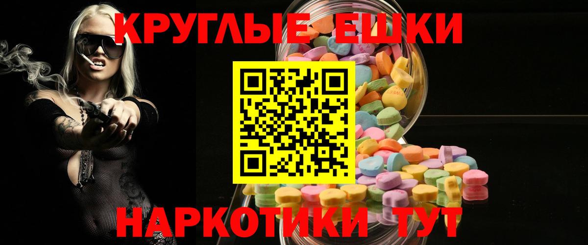 Экстази круглые  купить  сайты  Вход с VPN  Полевской  Ecstasy 99%  Ecstasy 