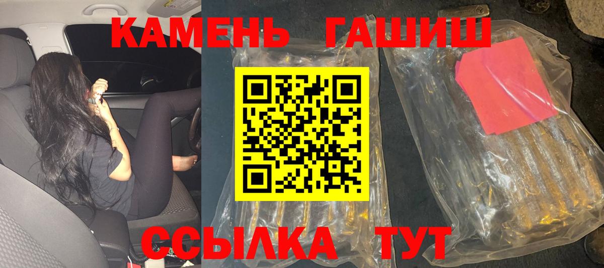 ГАШ 40% ТГК  ГАШИШ  ГАШИШ Premium  Полевской  Вход с VPN 