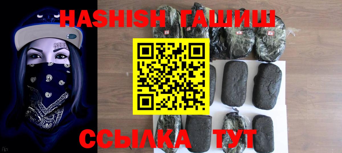 ГАШИШ хэш Полевской