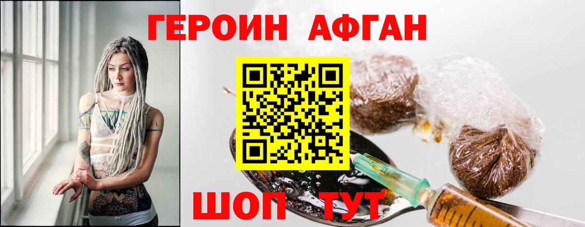 ГЕРОИН хмурый Полевской