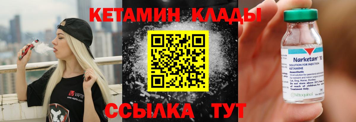 Кетамин ketamine  Вход с VPN  Полевской 