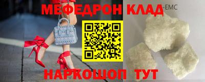 меф Пугачёв