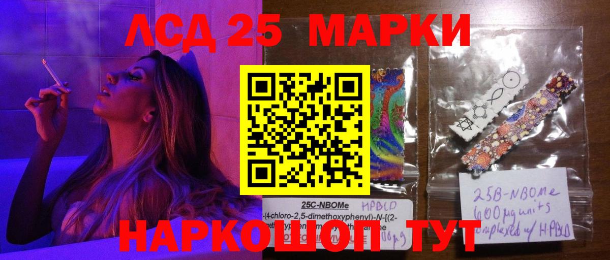 LSD-25 экстази кислота Полевской