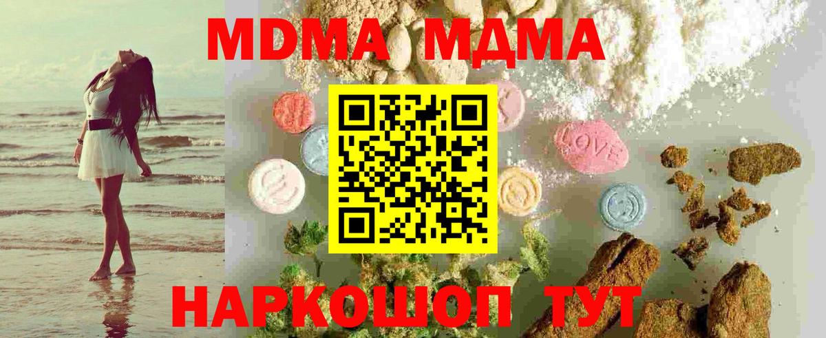 Полевской  MDMA Molly  МДМА  МДМА Molly  Вход с VPN 