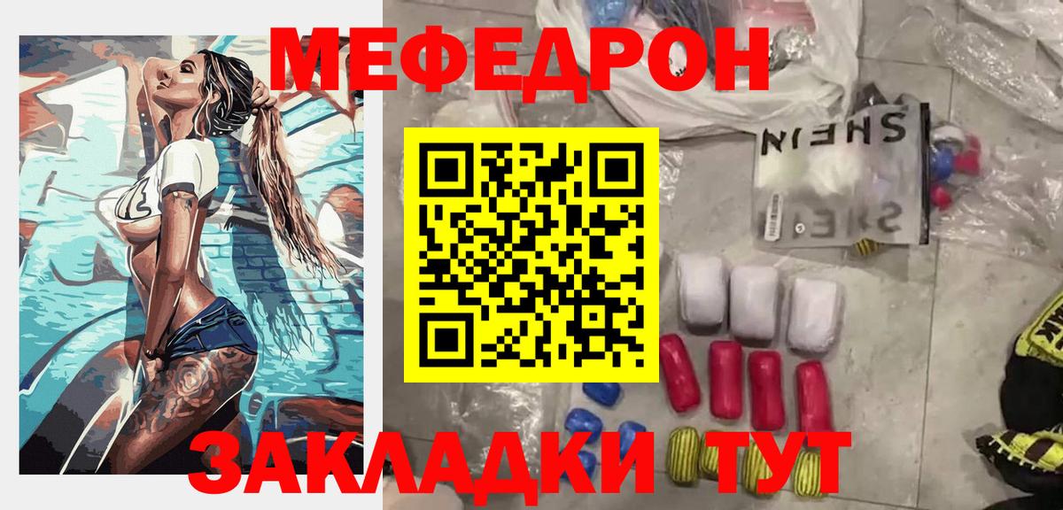 купить наркотик  Мефедрон мука  Вход с VPN  Меф mephedrone  Полевской 