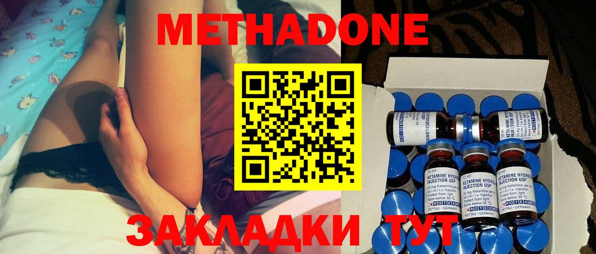 МЕТАДОН VHQ  shop клад  Вход с VPN  MEGA как войти  Полевской  МЕТАДОН белоснежный 
