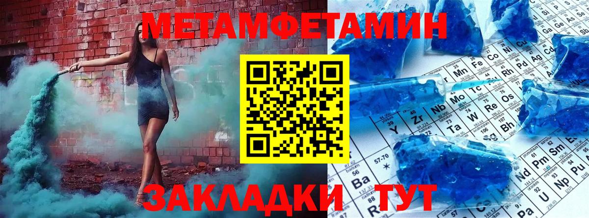 Первитин кристалл  Первитин кристалл  Полевской  МЕТАМФЕТАМИН  Вход с VPN 