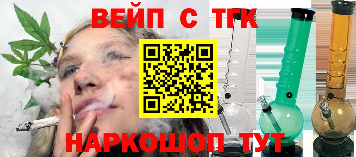 Дистиллят ТГК вейп  ТГК жижа  Полевской  Вход с VPN 